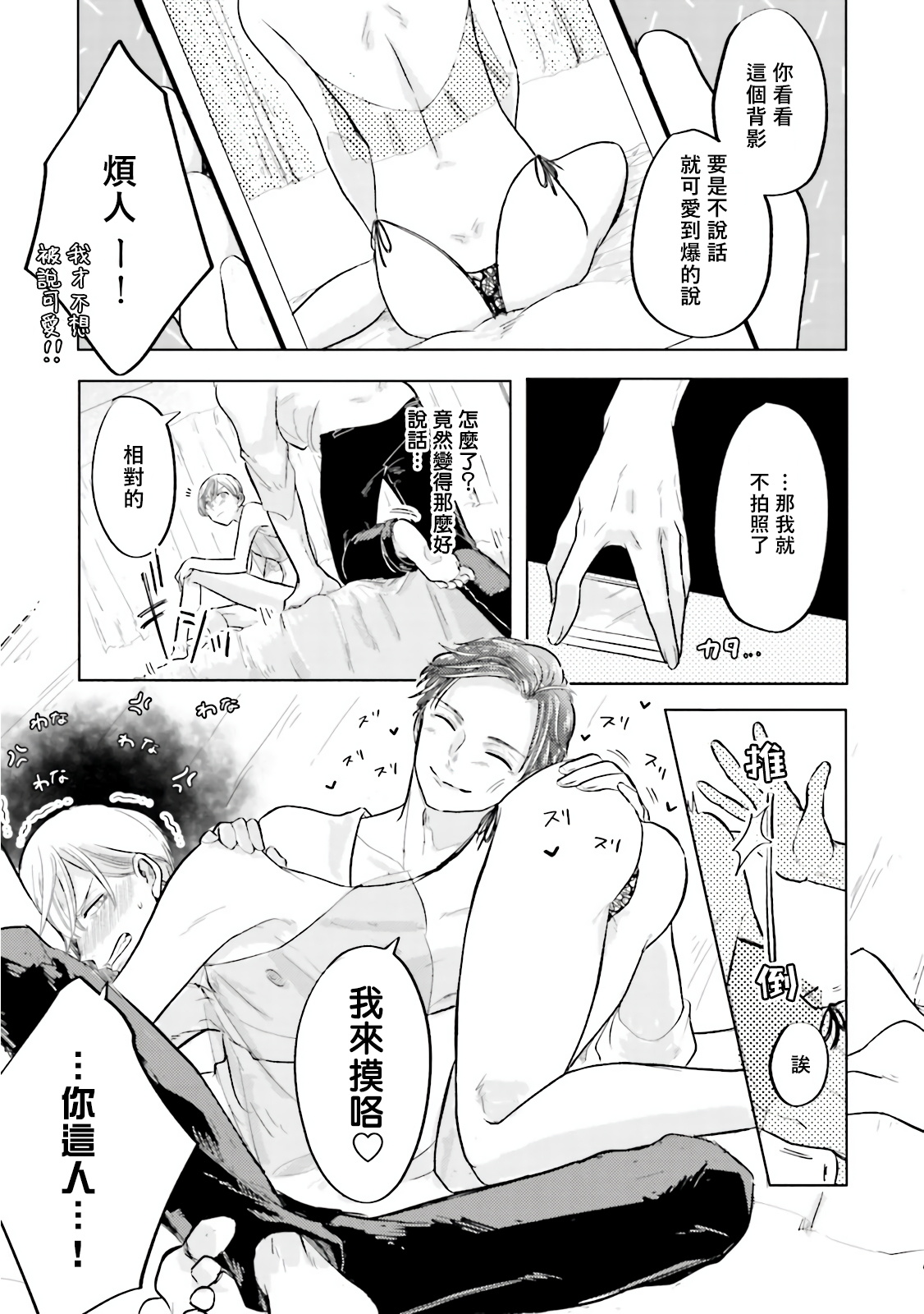 Key Mystic Undercover Ch. 1-2 - Page 52