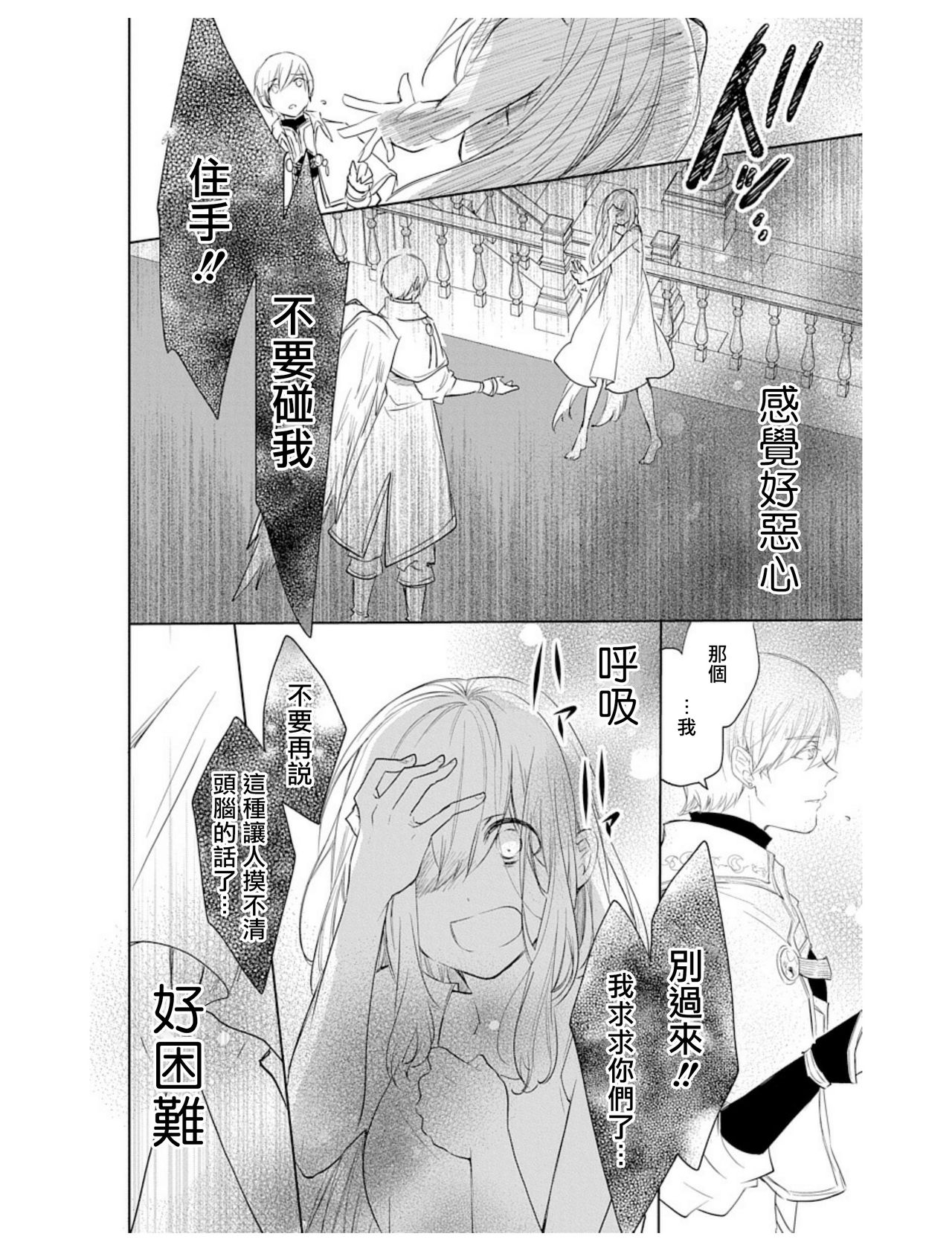 out bride —异族婚姻— 01-04 Chinese - Page 40