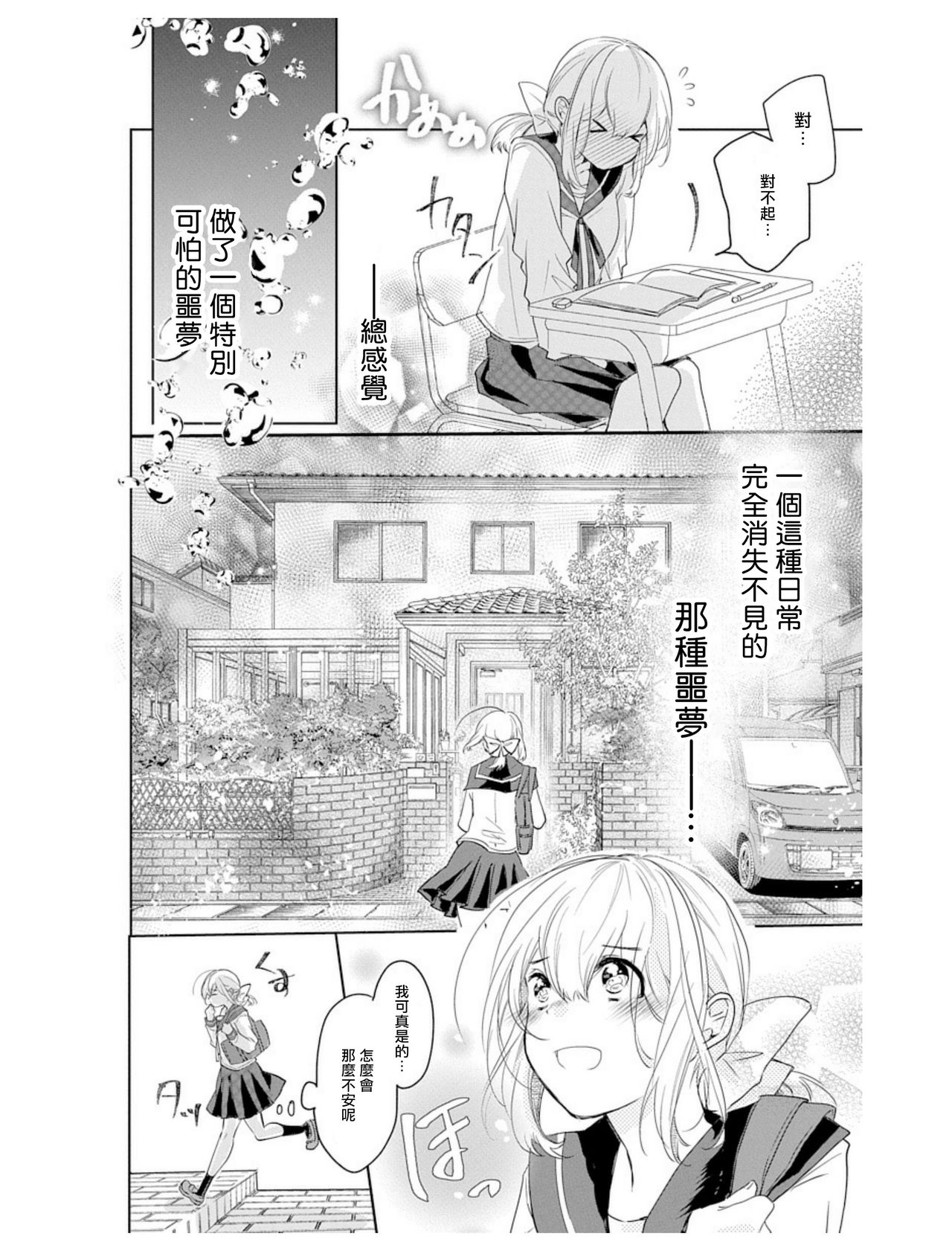 out bride —异族婚姻— 01-04 Chinese - Page 57
