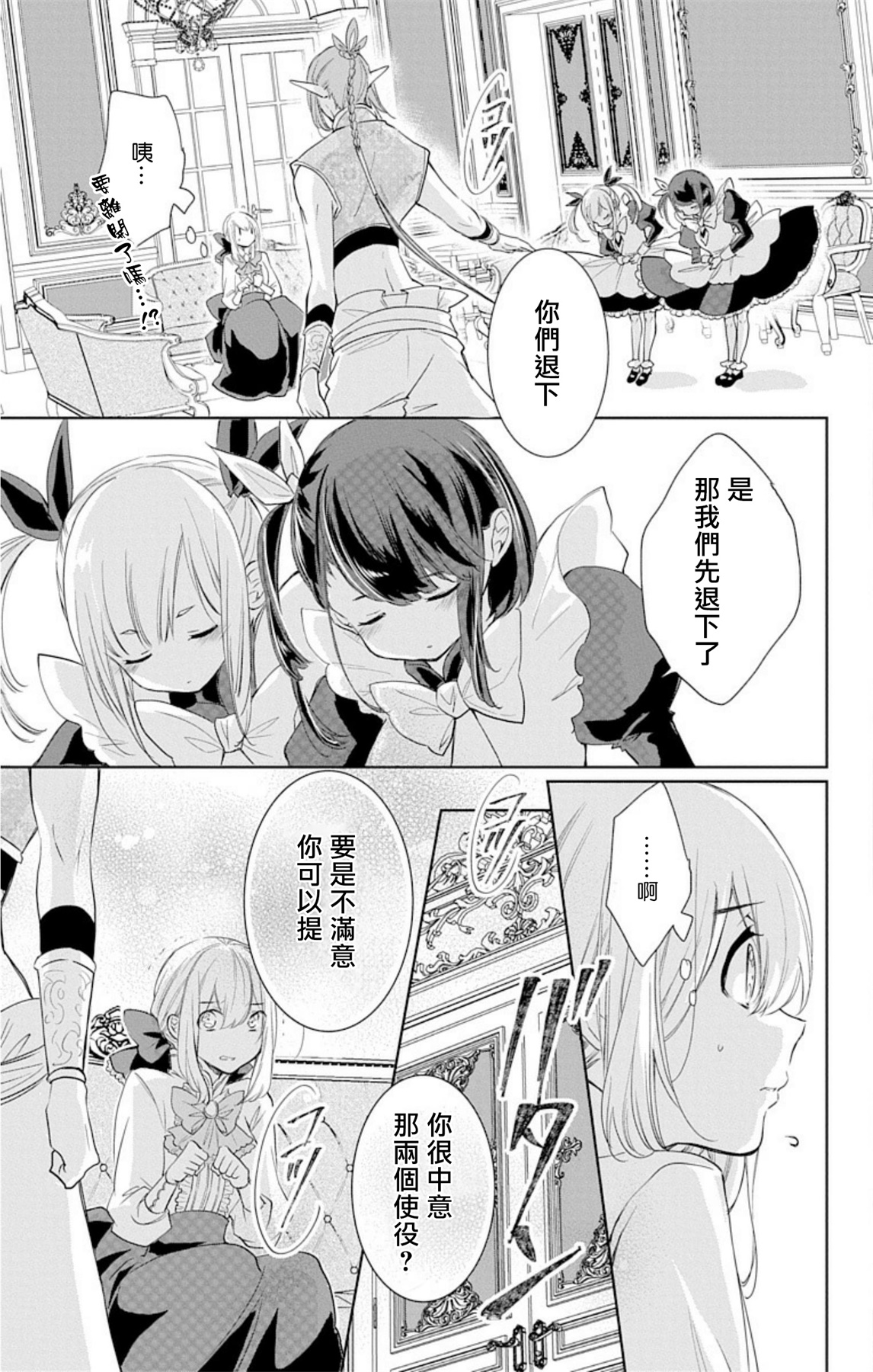 out bride —异族婚姻— 01-04 Chinese - Page 95