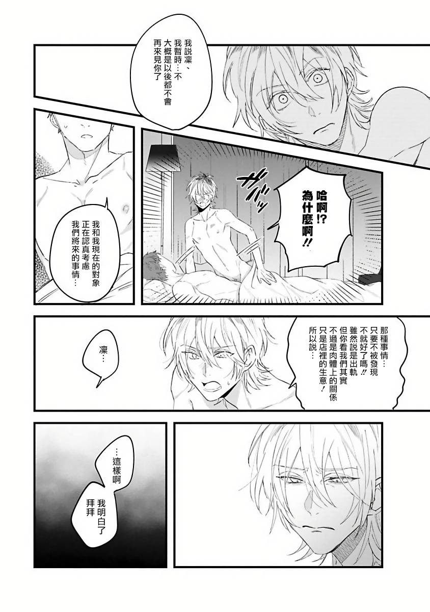 Pink Neon Spending - Page 12