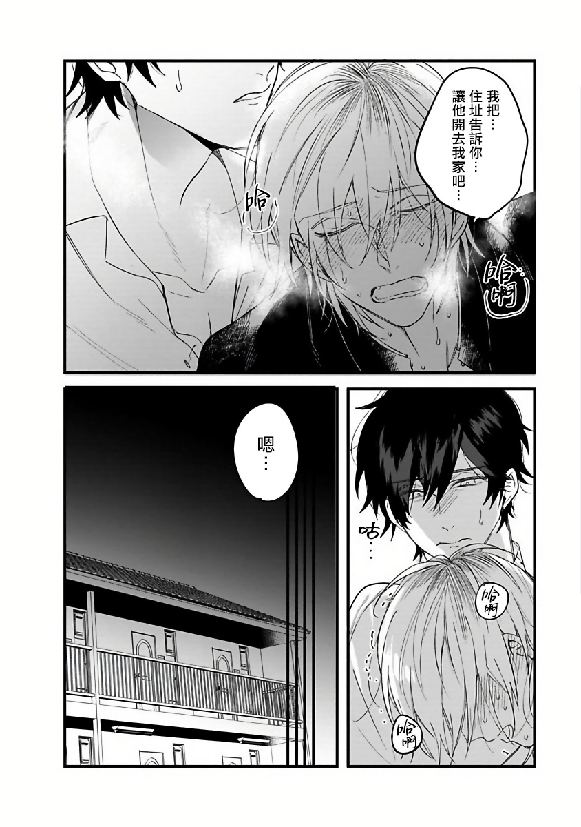 Pink Neon Spending - Page 178
