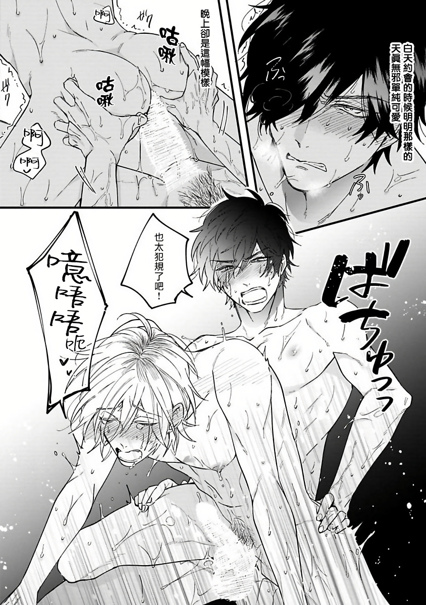 Pink Neon Spending - Page 210