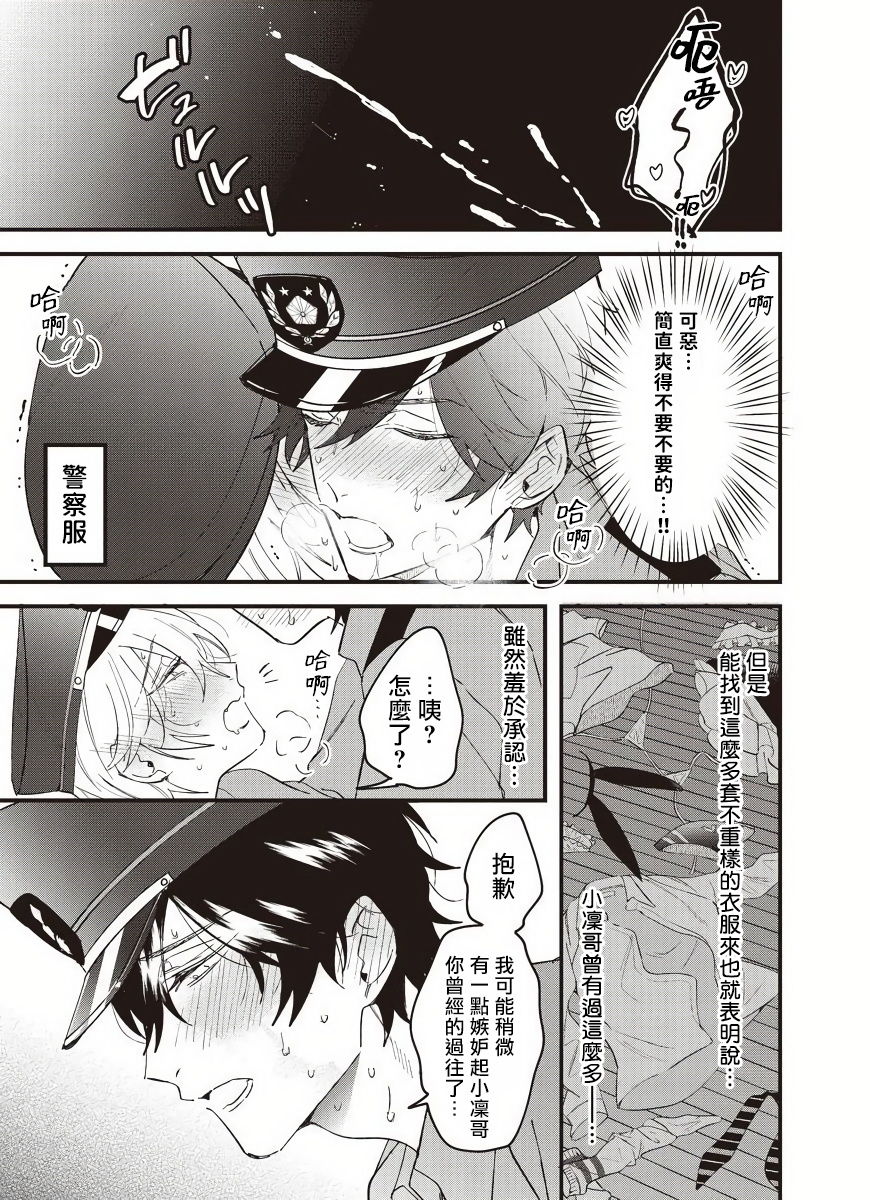 Pink Neon Spending - Page 226