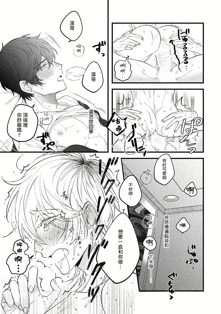 Pink Neon Spending - Page 25