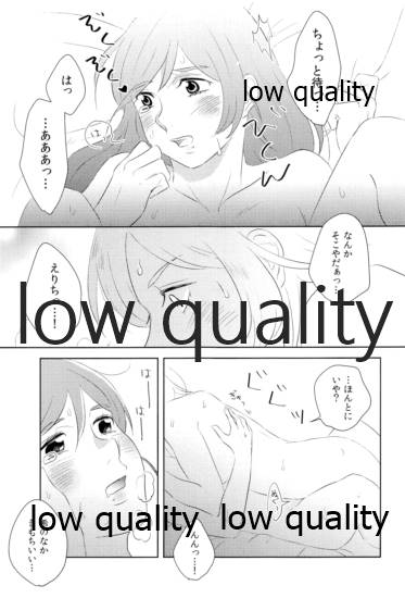 Dounika Narisou - DRIVE YOU CRAZY - Page 20