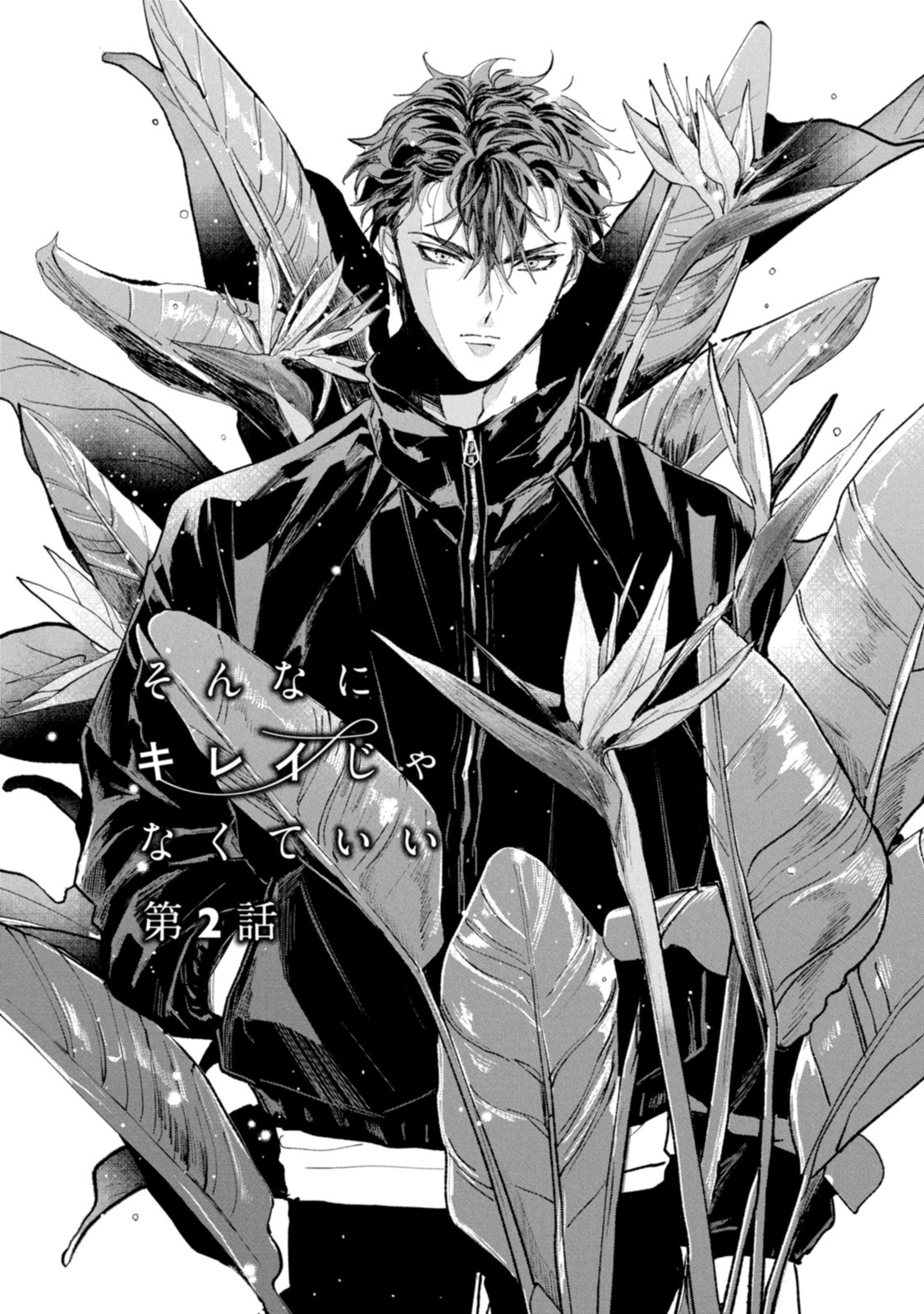 Sonna ni Kirei Janakute Ii | 不用那么美丽也可以 - Page 38