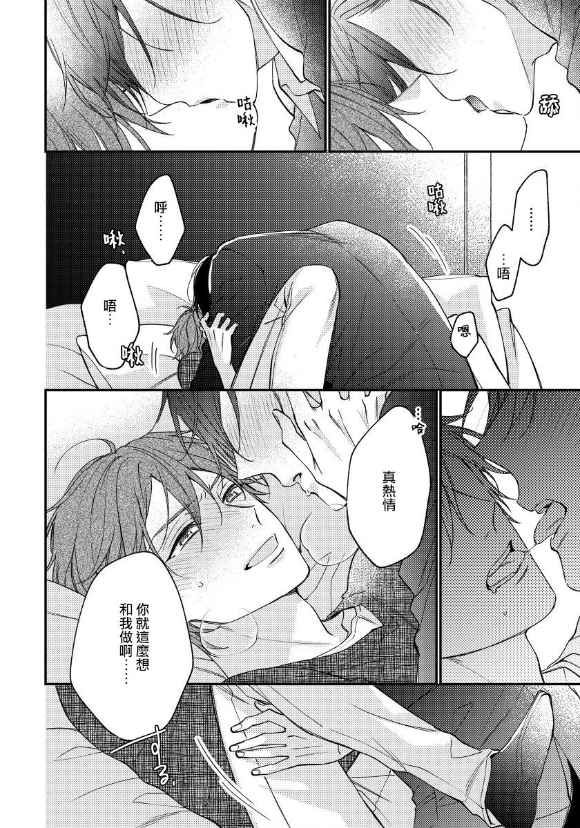 Hatsujou Playroom | 发情娱乐室 #01-06 完结 - Page 146