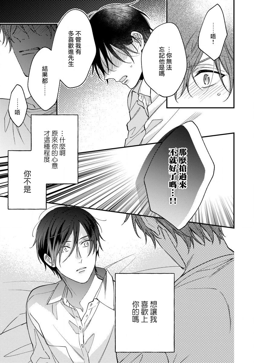 Hatsujou Playroom | 发情娱乐室 #01-06 完结 - Page 159