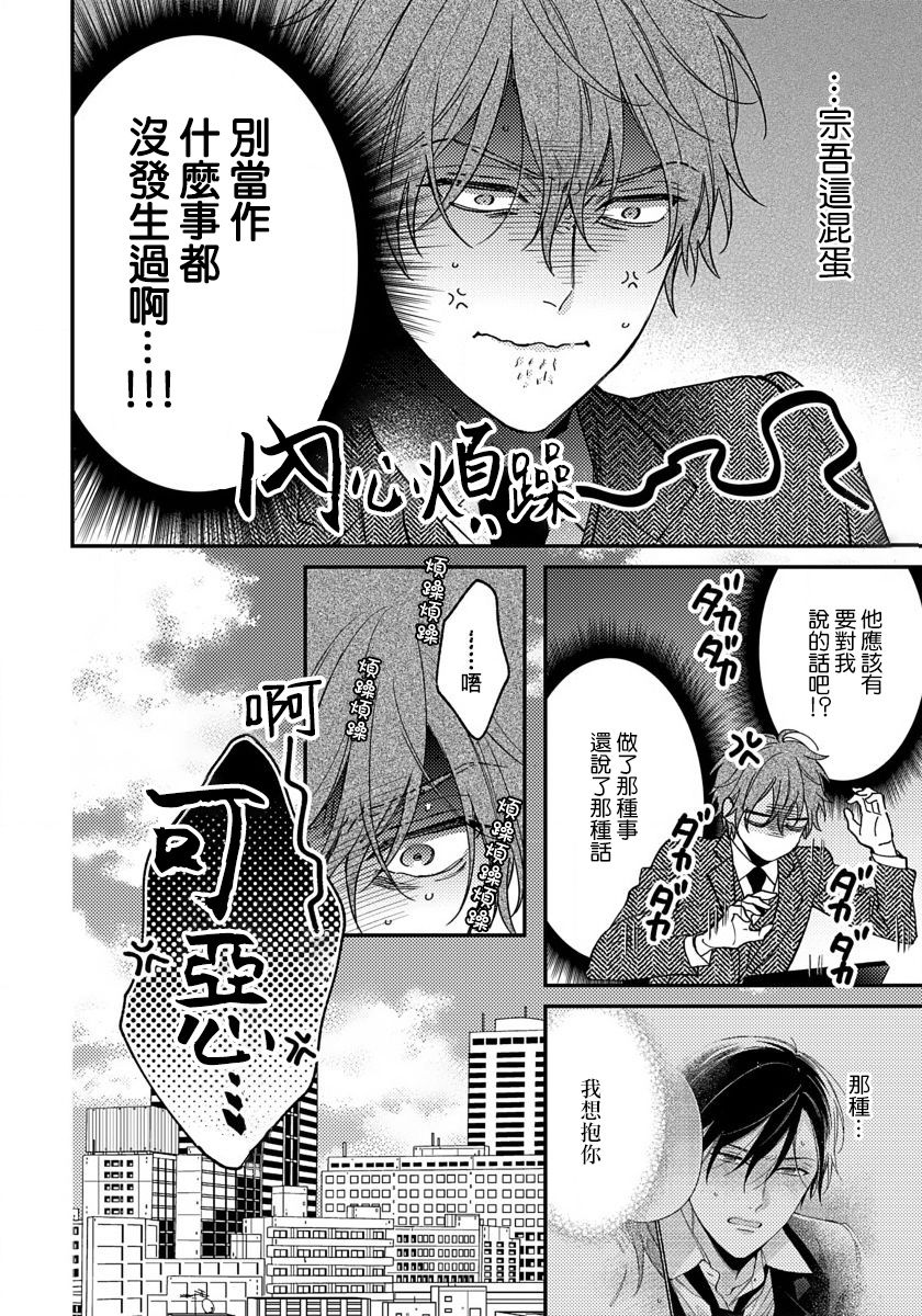 Hatsujou Playroom | 发情娱乐室 #01-06 完结 - Page 172