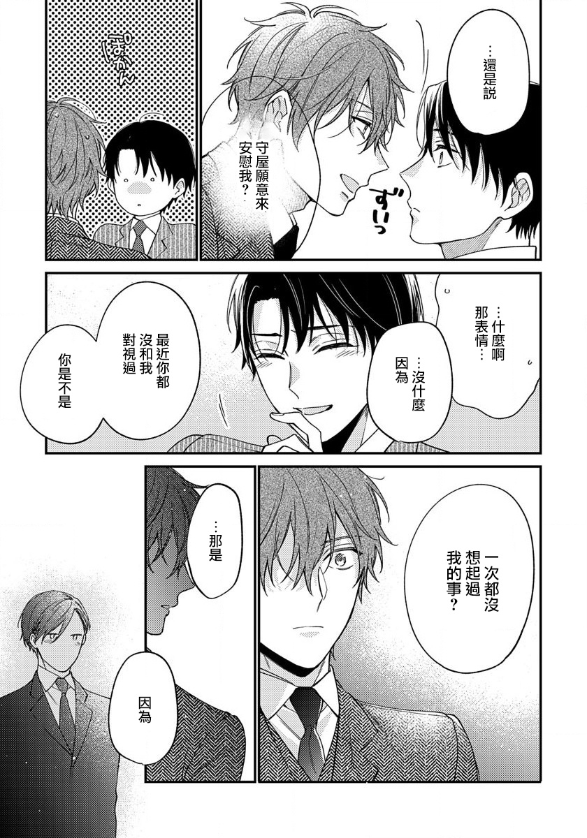 Hatsujou Playroom | 发情娱乐室 #01-06 完结 - Page 175