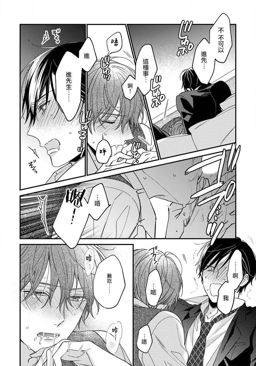 Hatsujou Playroom | 发情娱乐室 #01-06 完结 - Page 190