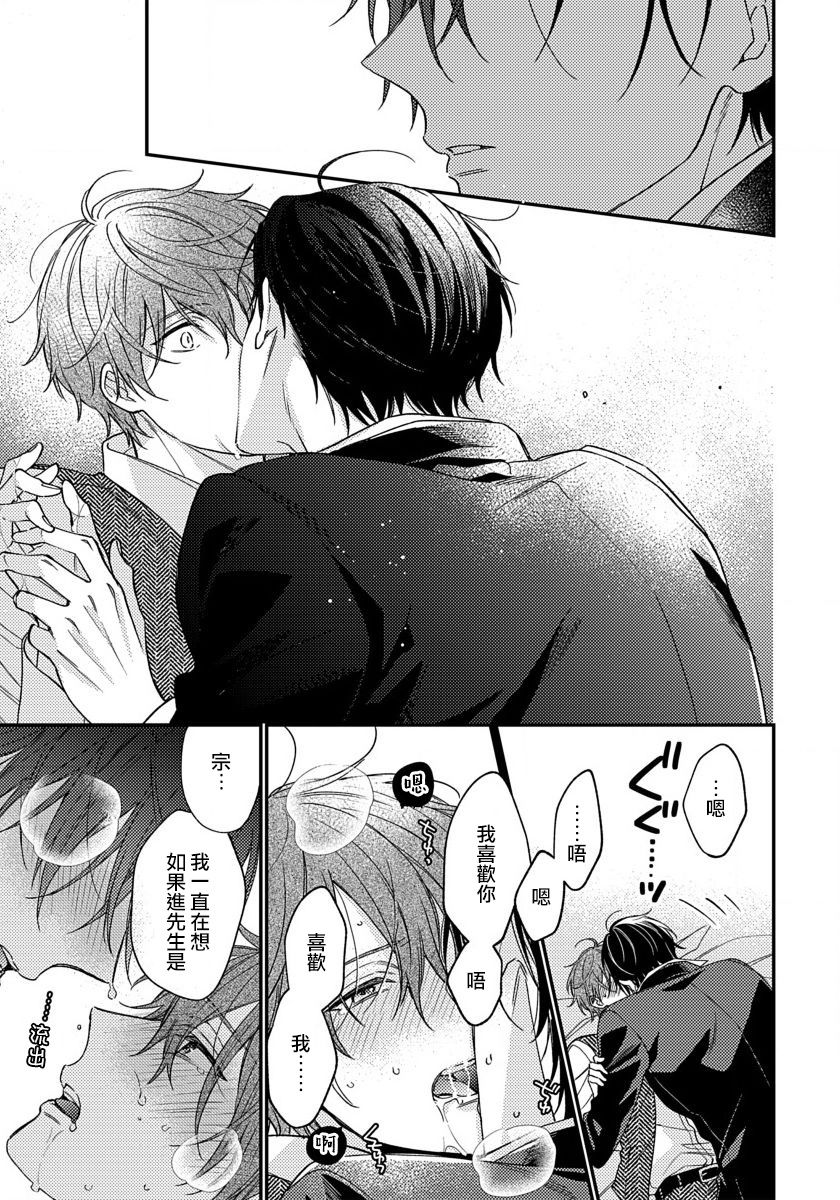 Hatsujou Playroom | 发情娱乐室 #01-06 完结 - Page 191