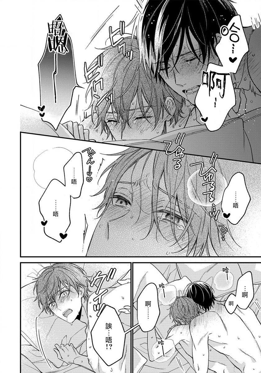 Hatsujou Playroom | 发情娱乐室 #01-06 完结 - Page 196