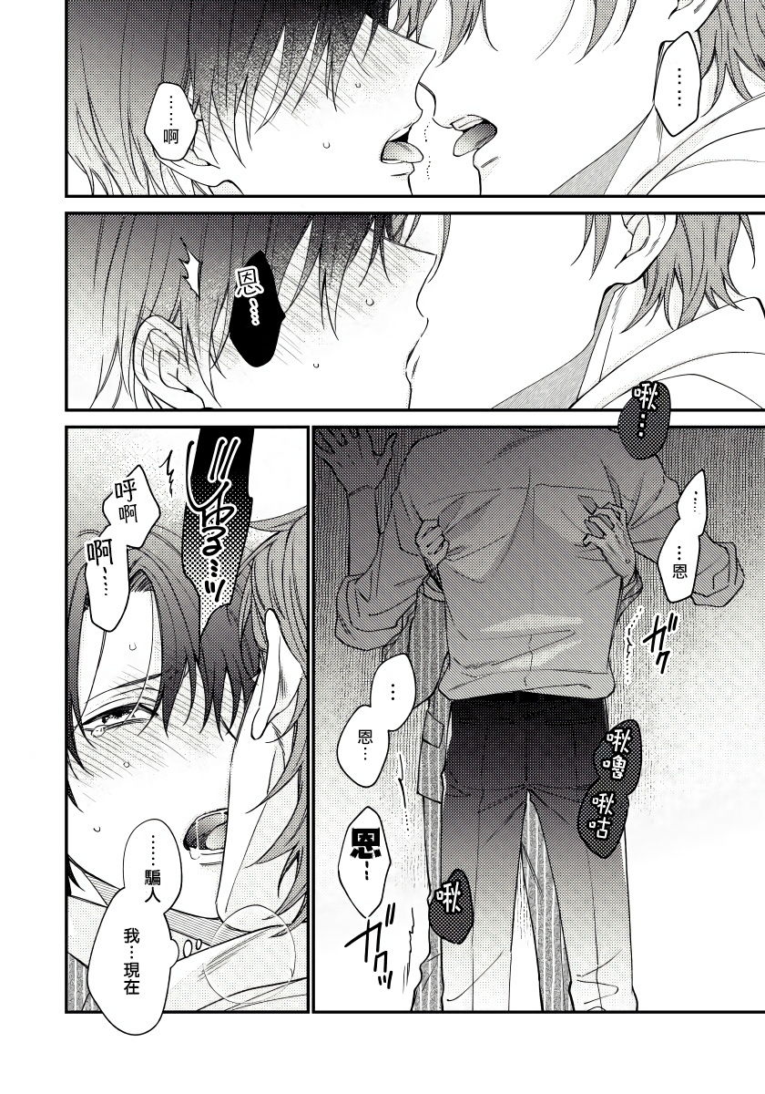 Hatsujou Playroom | 发情娱乐室 #01-06 完结 - Page 44