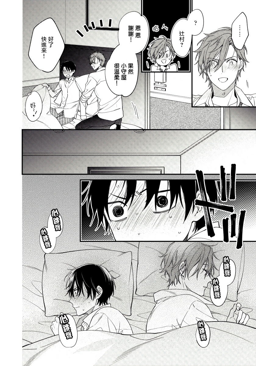 Hatsujou Playroom | 发情娱乐室 #01-06 完结 - Page 50