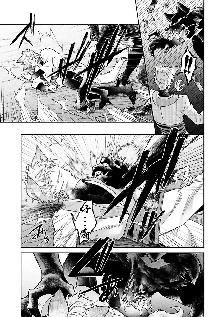 Bakemono no Hanayome | 怪物的新娘 1-4 - Page 115
