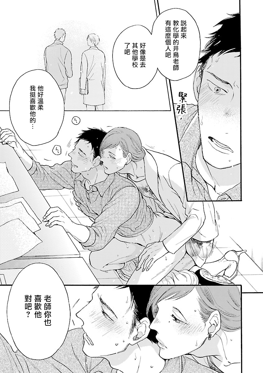 Onee Josou Seme BL | 姐姐·女装攻 BL - Page 115