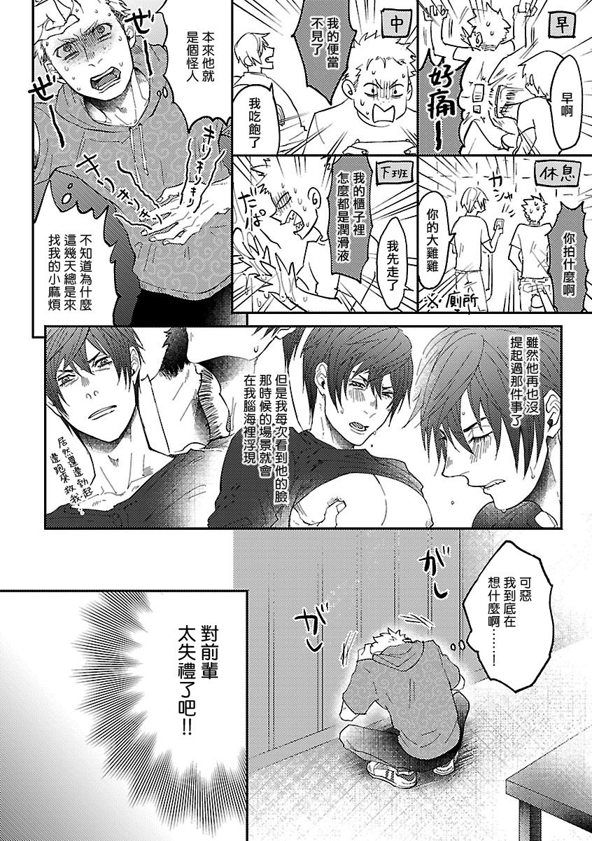 Onee Josou Seme BL | 姐姐·女装攻 BL - Page 154