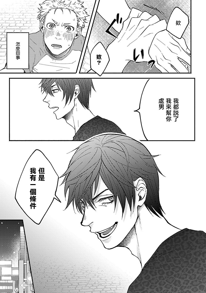 Onee Josou Seme BL | 姐姐·女装攻 BL - Page 157