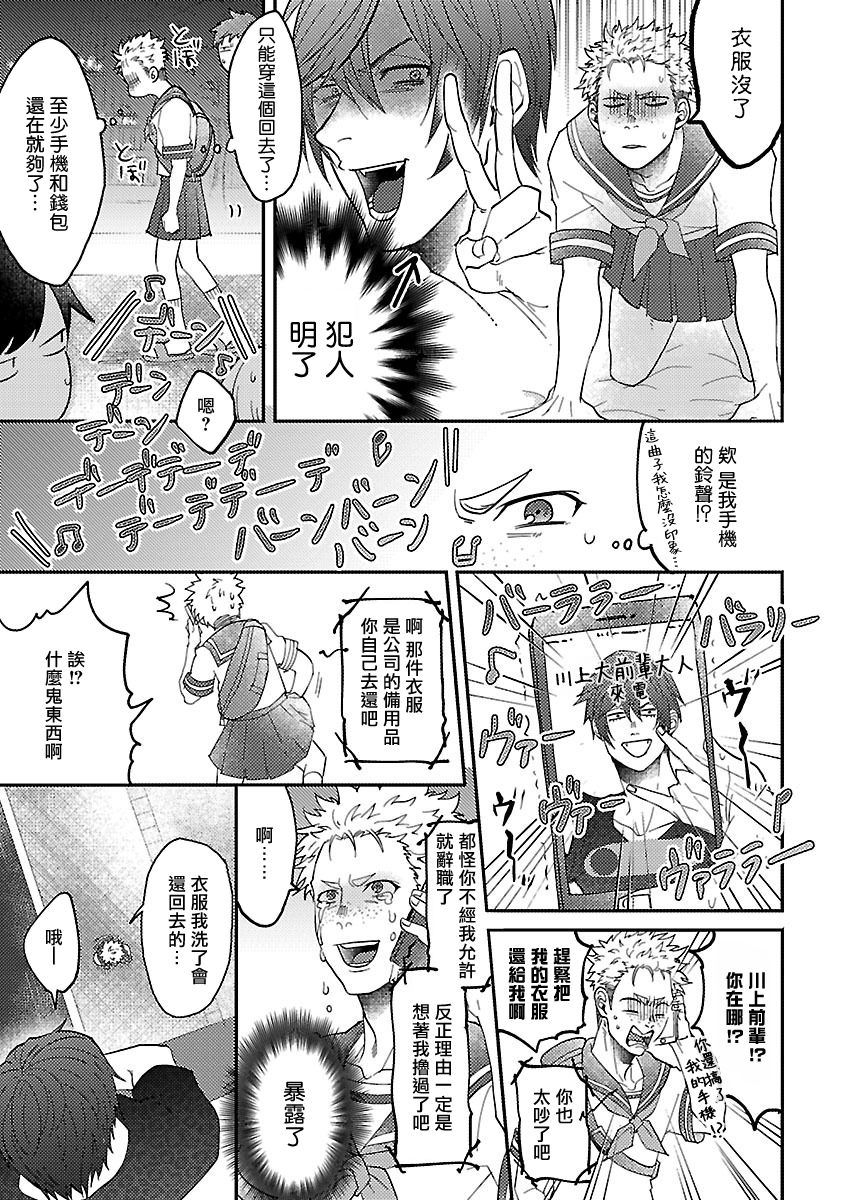 Onee Josou Seme BL | 姐姐·女装攻 BL - Page 165