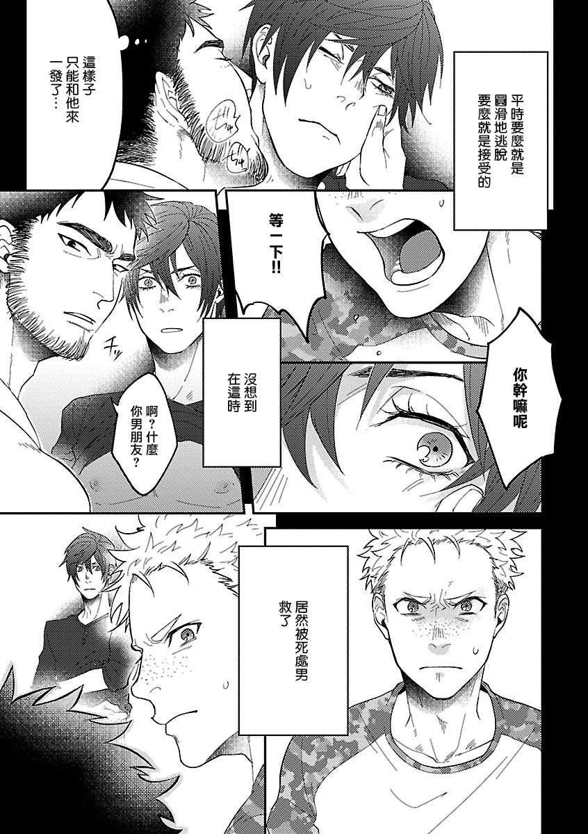 Onee Josou Seme BL | 姐姐·女装攻 BL - Page 167