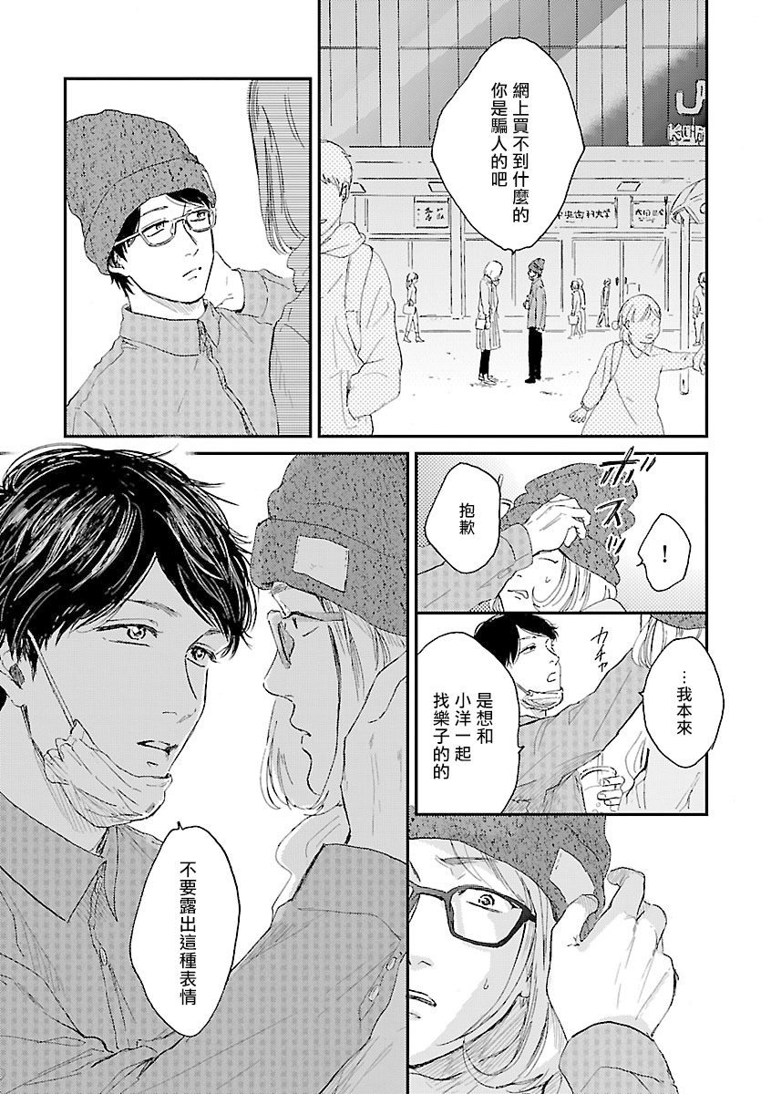Onee Josou Seme BL | 姐姐·女装攻 BL - Page 186
