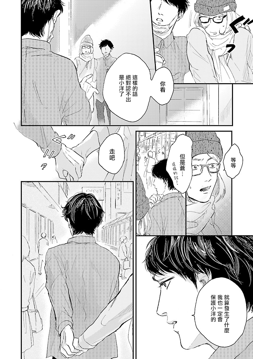 Onee Josou Seme BL | 姐姐·女装攻 BL - Page 187