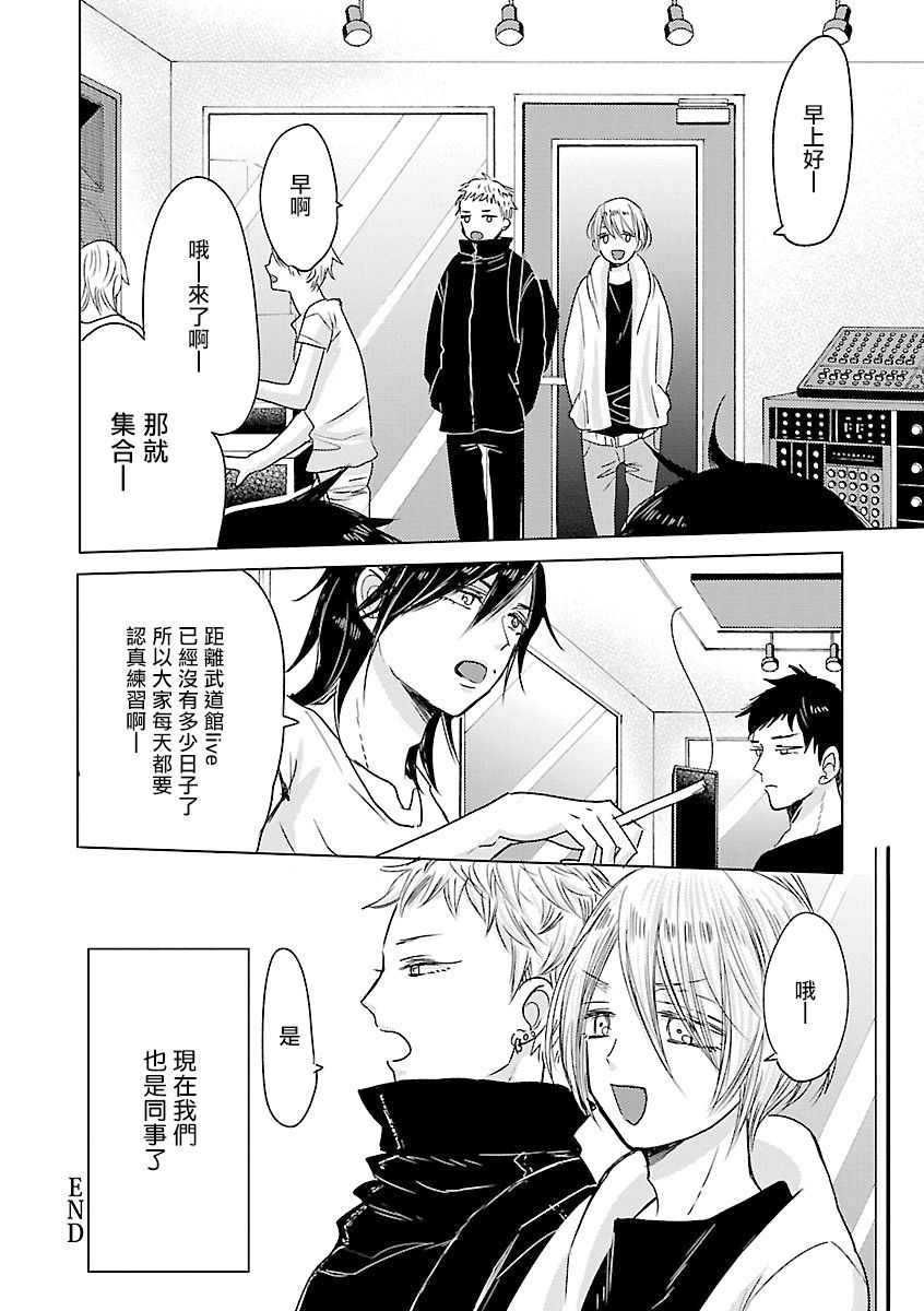 Onee Josou Seme BL | 姐姐·女装攻 BL - Page 228