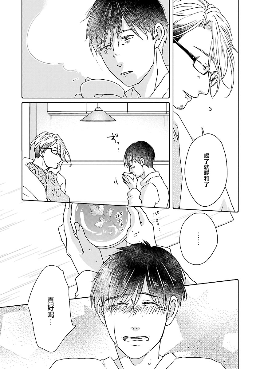 Onee Josou Seme BL | 姐姐·女装攻 BL - Page 30