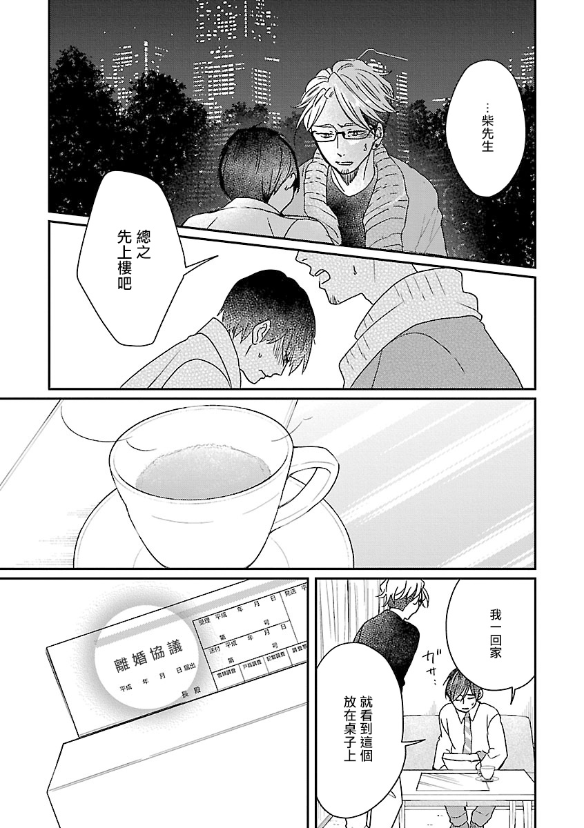Onee Josou Seme BL | 姐姐·女装攻 BL - Page 36