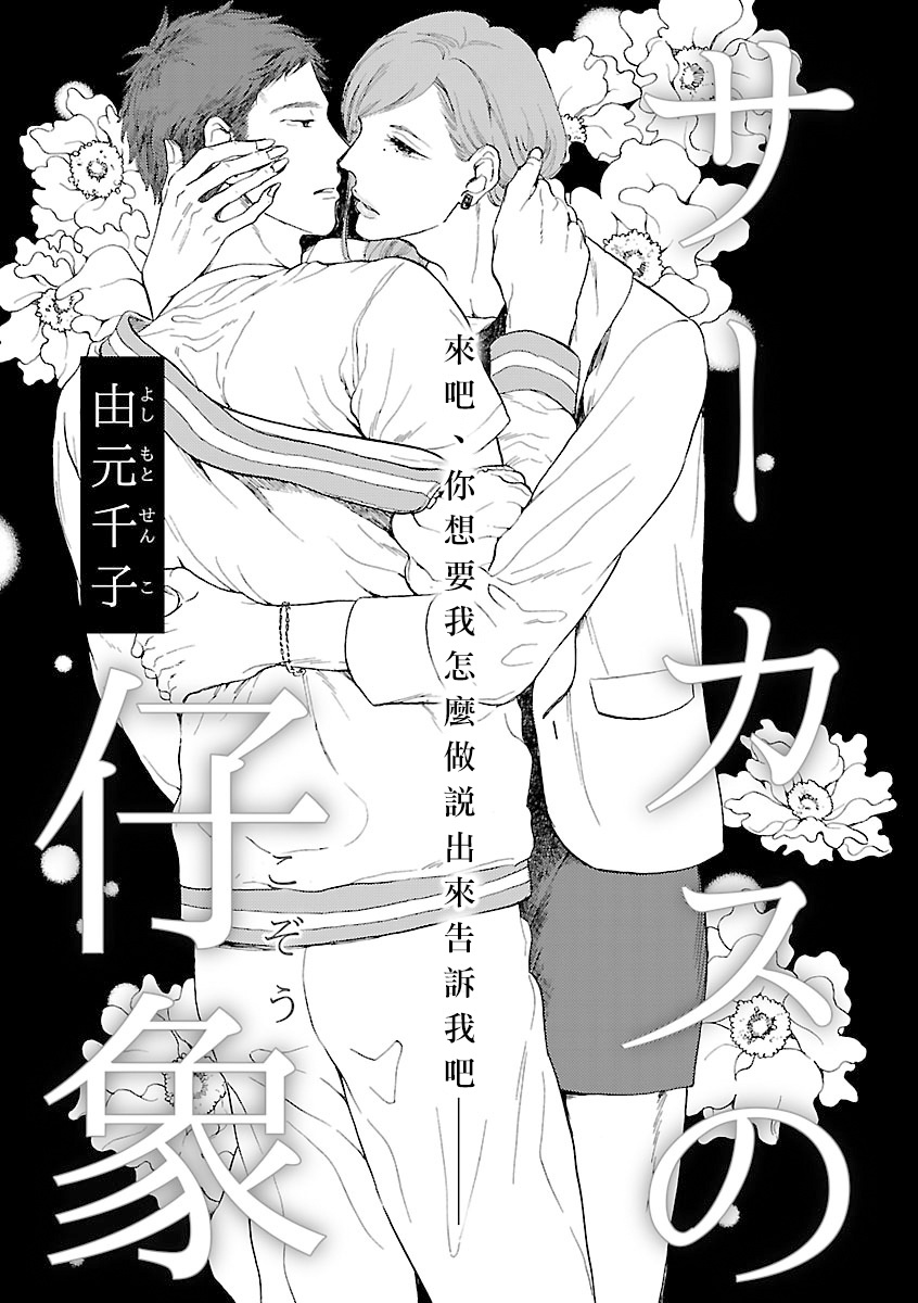 Onee Josou Seme BL | 姐姐·女装攻 BL - Page 95