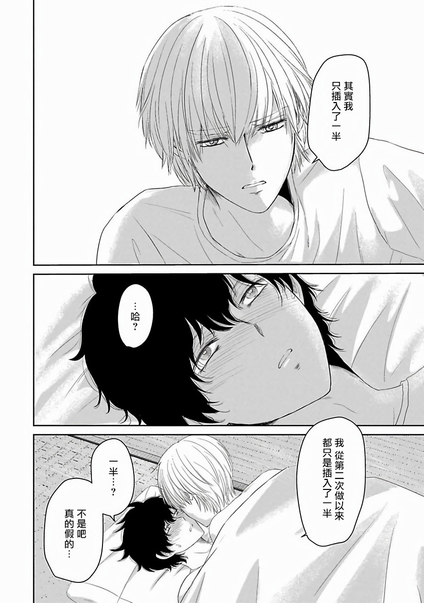 Itoshi no XL Size | 心爱的巨无霸 Ch. 1-5 - Page 147
