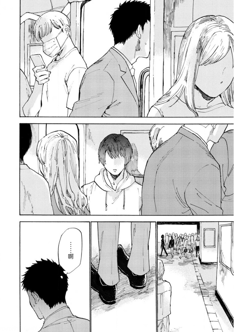 Manin Densha to Kimi | 满员电车与你 Ch. 1-5 - Page 53