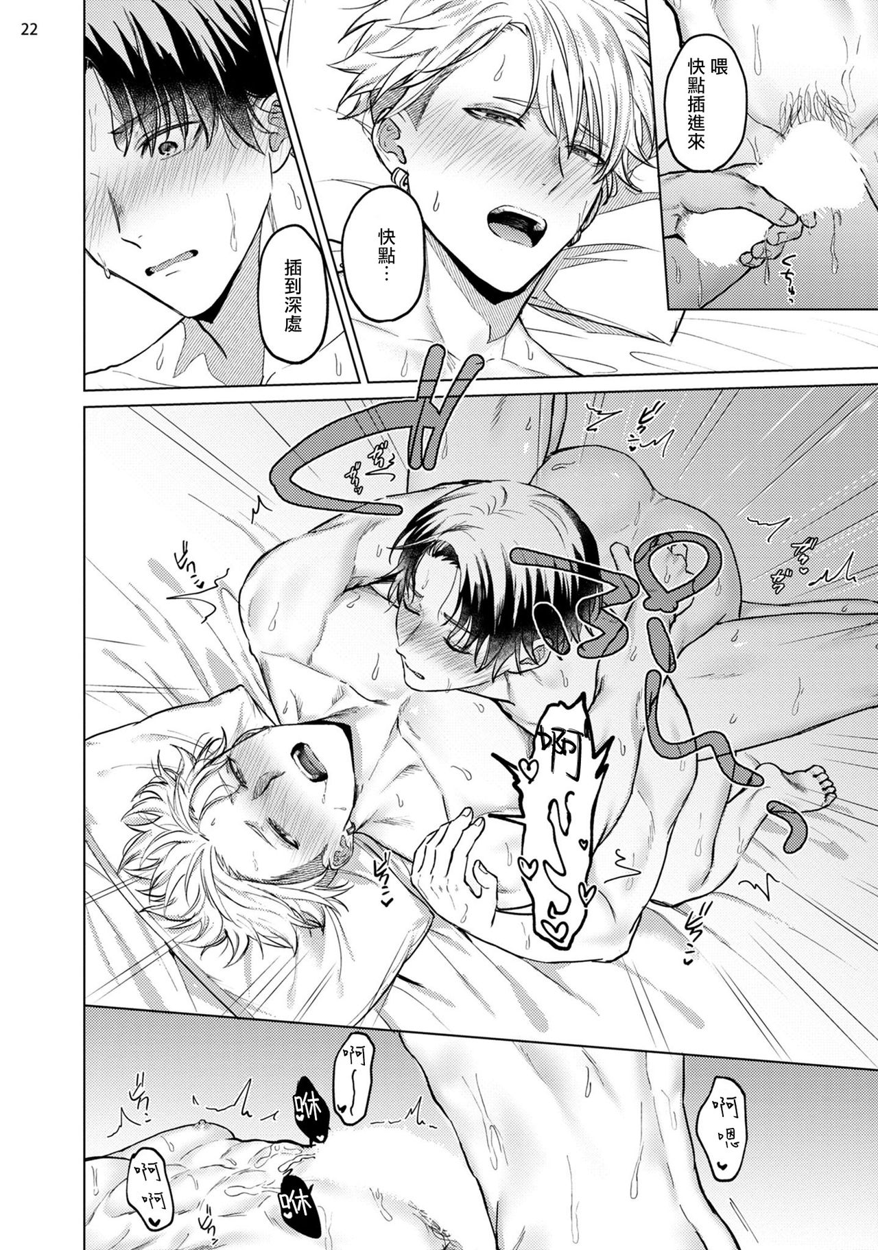 Seijun Dark Side Zenpen | 清纯阴暗面 前篇+后篇 - Page 57
