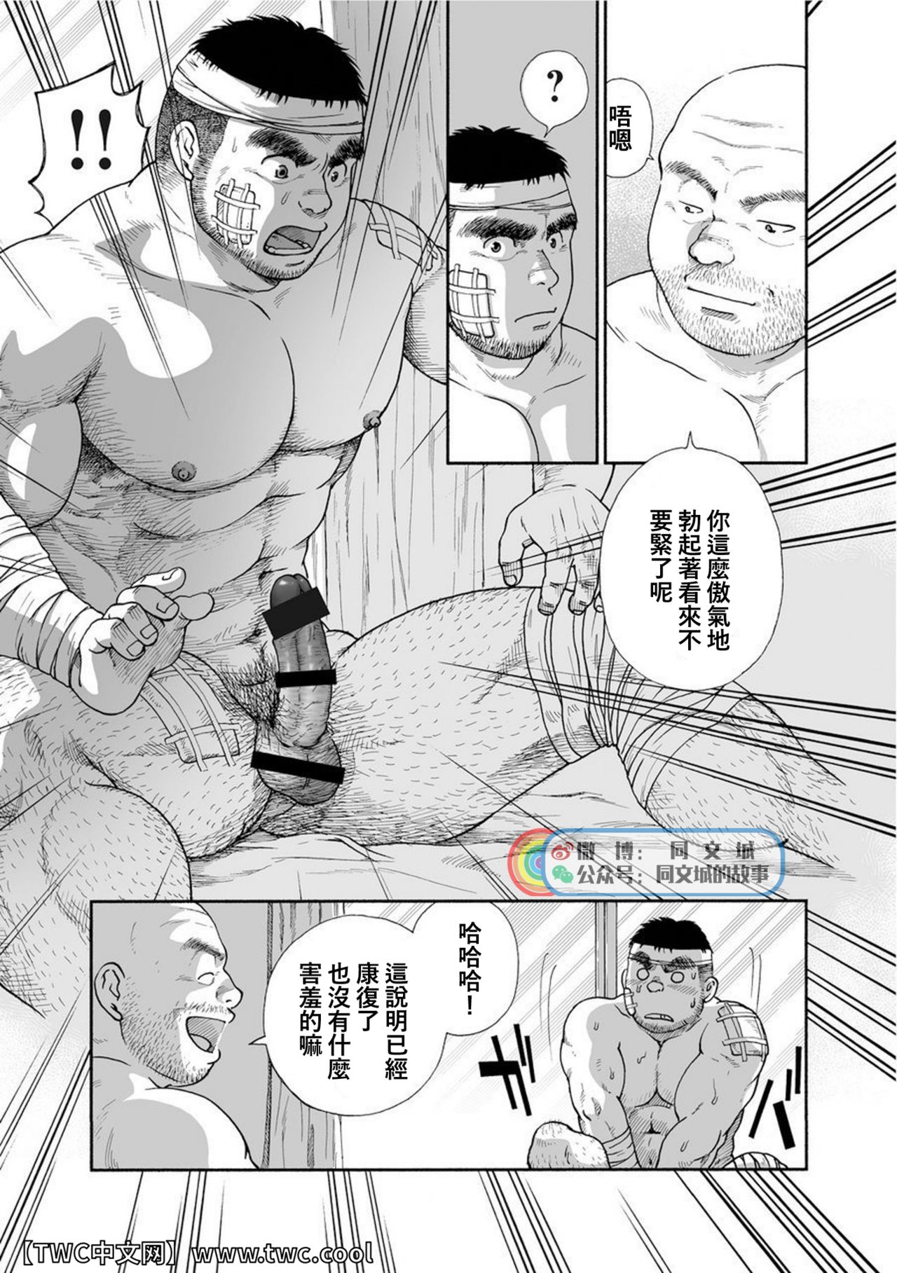 Karasu no Negura - Page 11