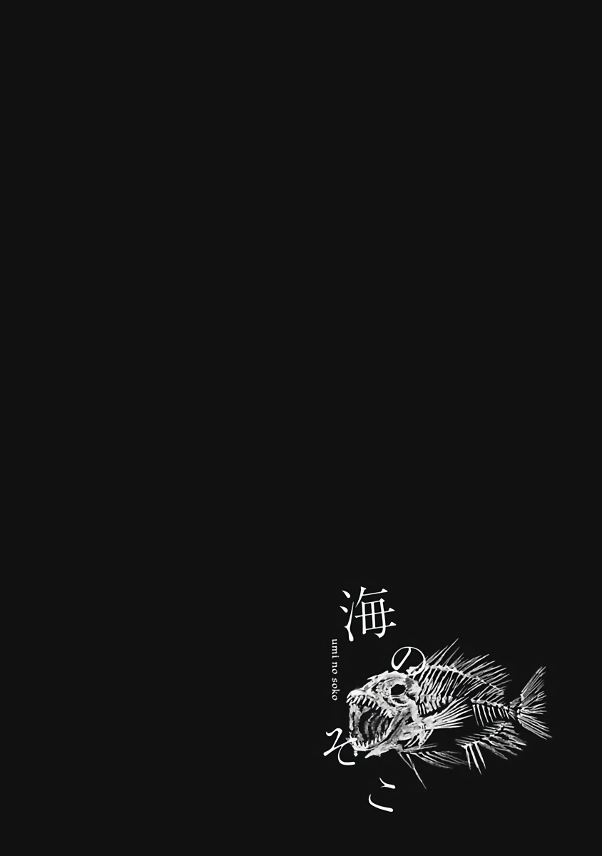 Umi no Soko | 深海之中 - Page 103