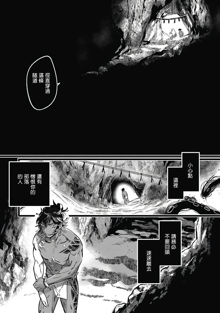 Umi no Soko | 深海之中 - Page 124