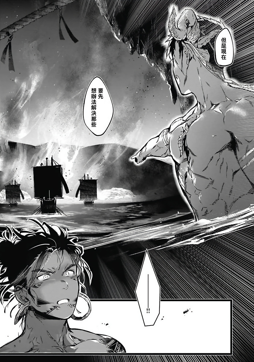 Umi no Soko | 深海之中 - Page 131