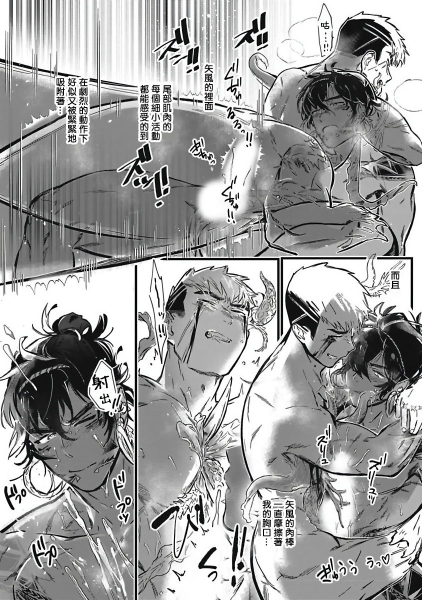 Umi no Soko | 深海之中 - Page 162