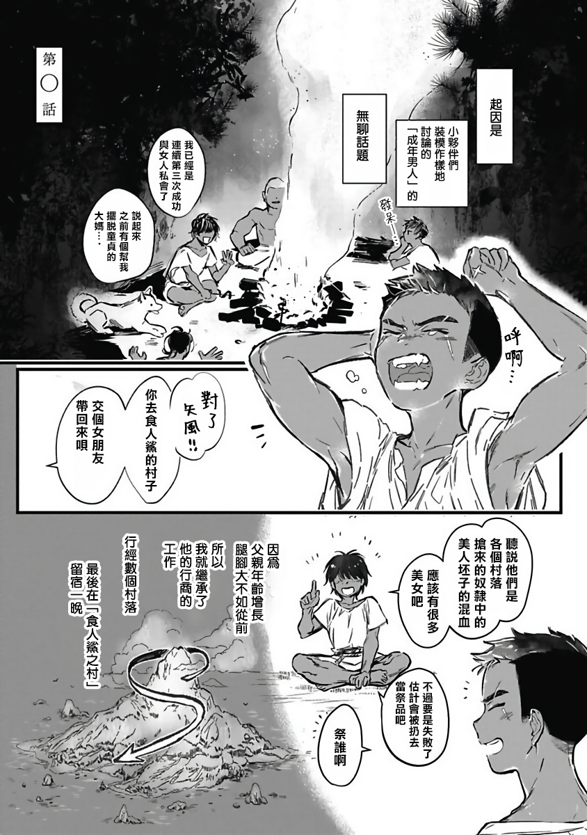 Umi no Soko | 深海之中 - Page 172