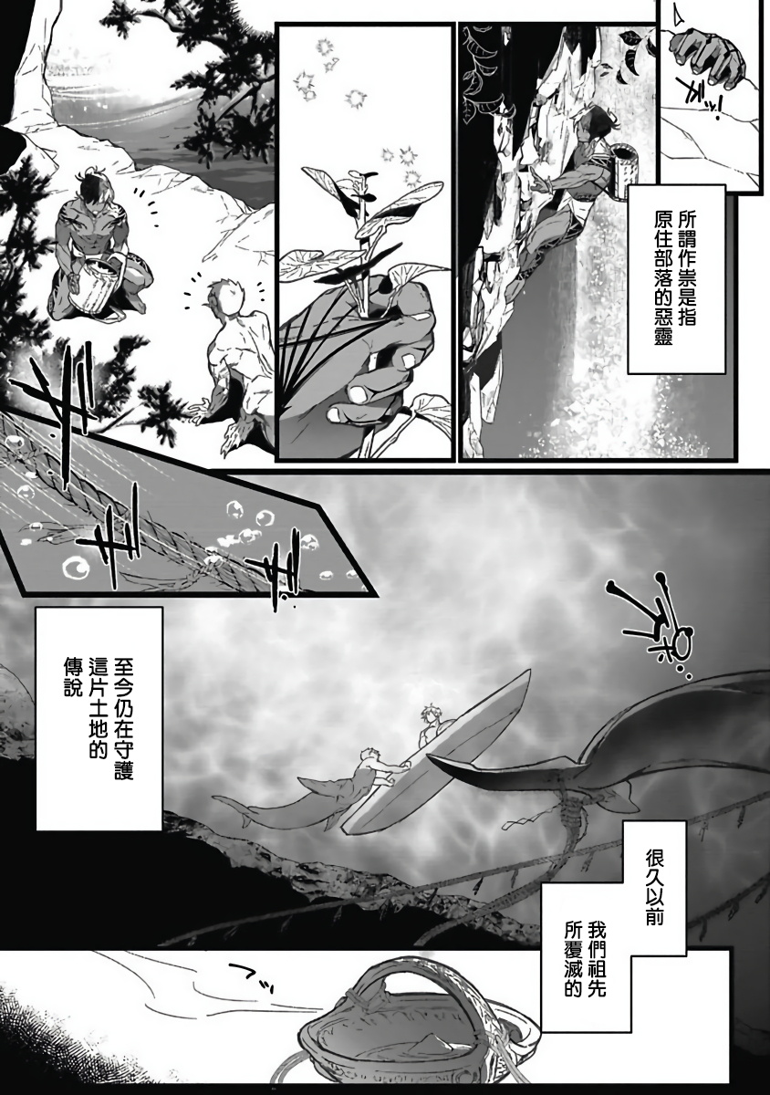 Umi no Soko | 深海之中 - Page 49