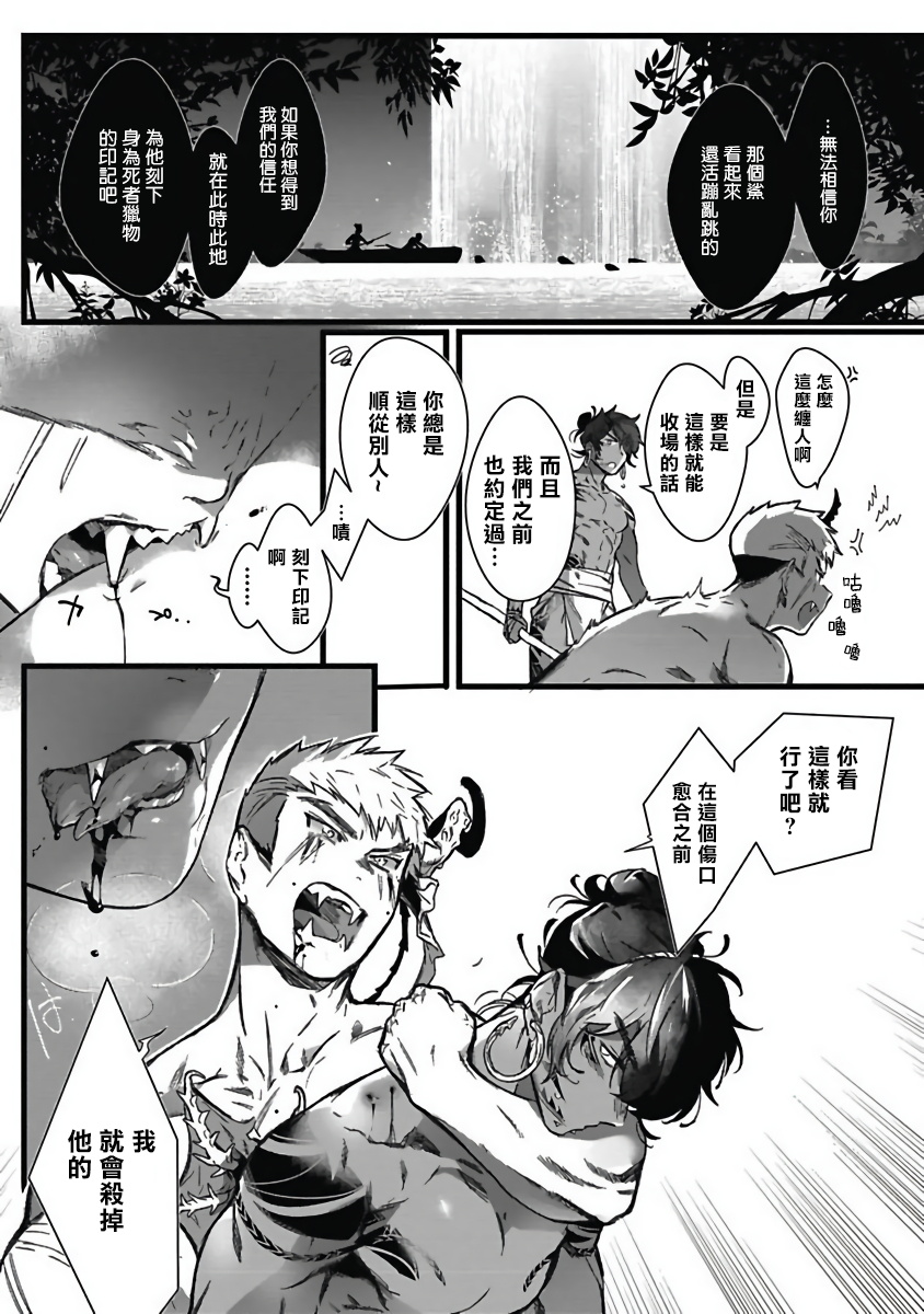 Umi no Soko | 深海之中 - Page 53