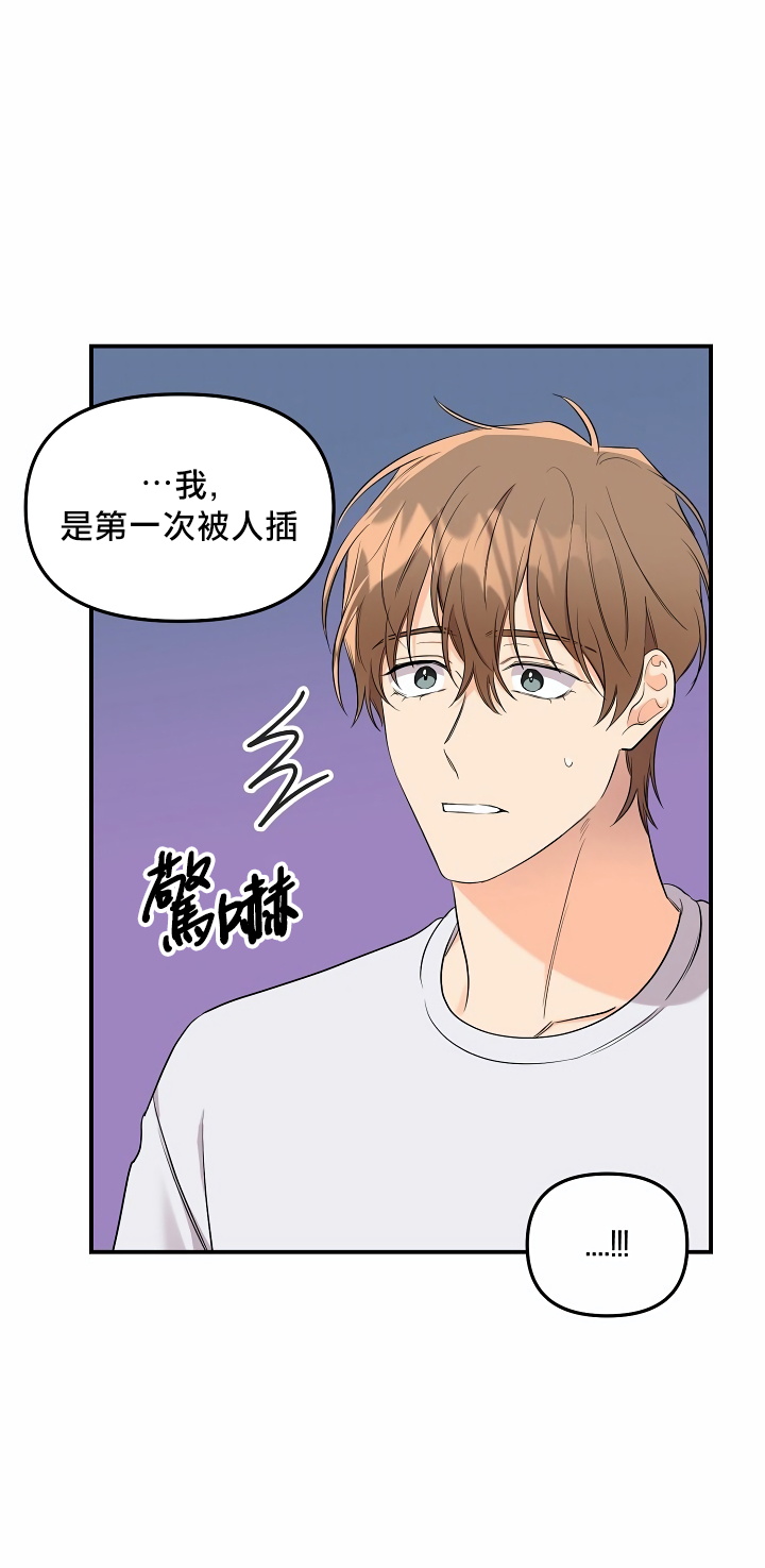 奇妙玩具来袭 01-03 Chinese - Page 110