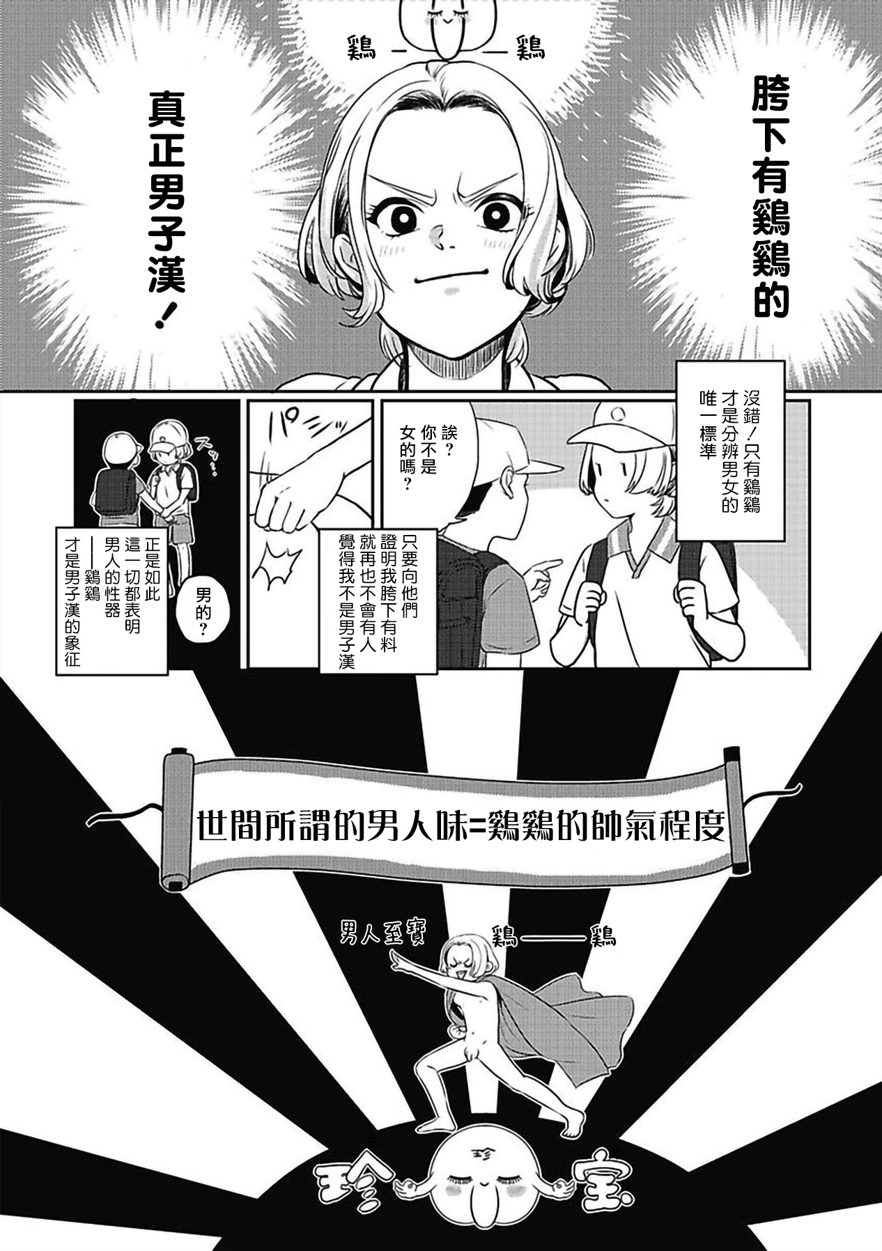 Chinkou Discover | 寻唧记 1-1.2 - Page 3