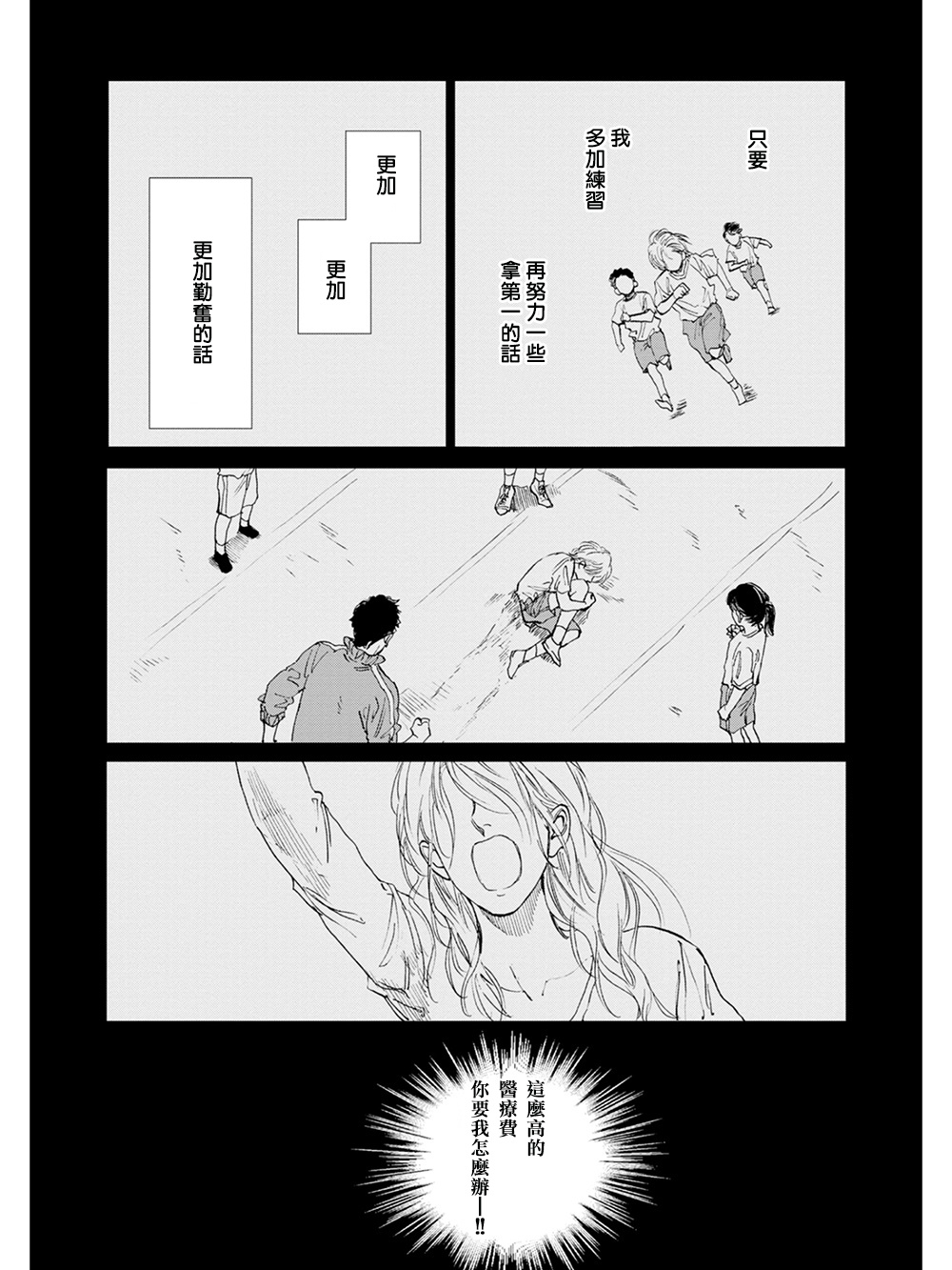Koko wa Yasashii Niwa | 置身于温柔之庭 Ch. 1-5 - Page 10