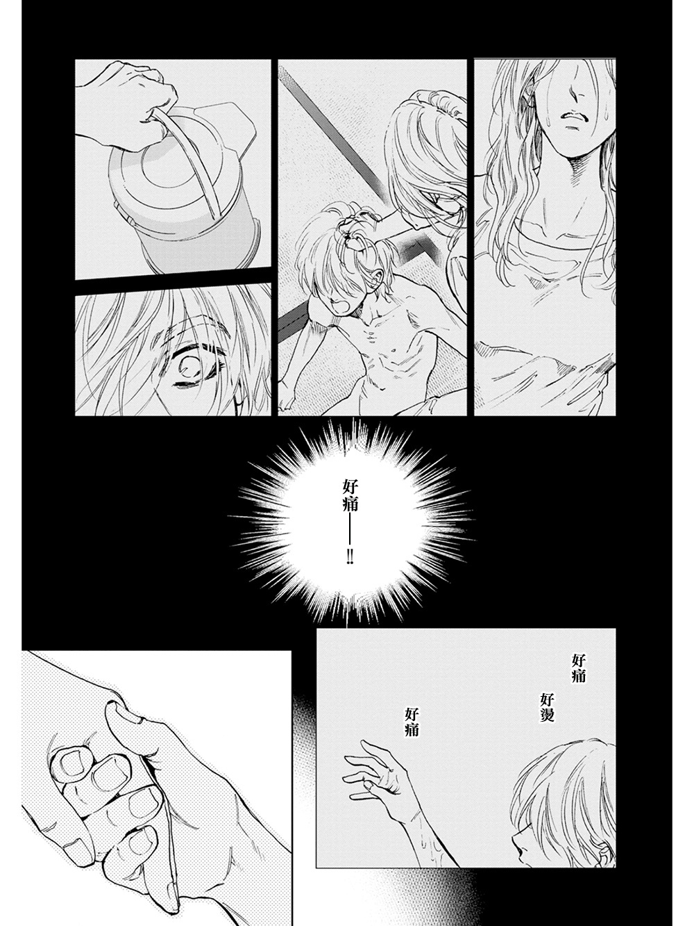 Koko wa Yasashii Niwa | 置身于温柔之庭 Ch. 1-5 - Page 21
