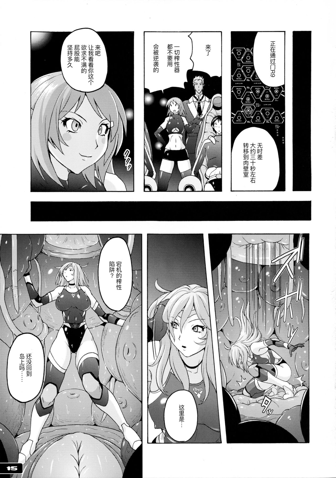 Pitapita Kyouei Mizugi Senshi 3 - Page 15