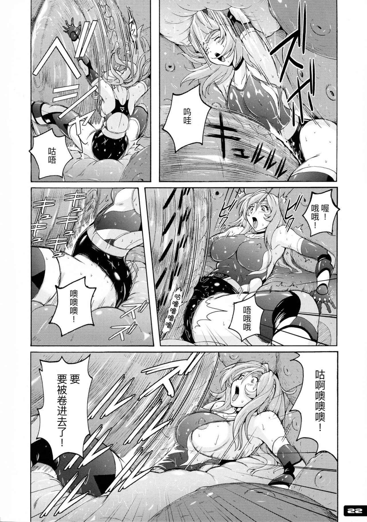 Pitapita Kyouei Mizugi Senshi 3 - Page 22
