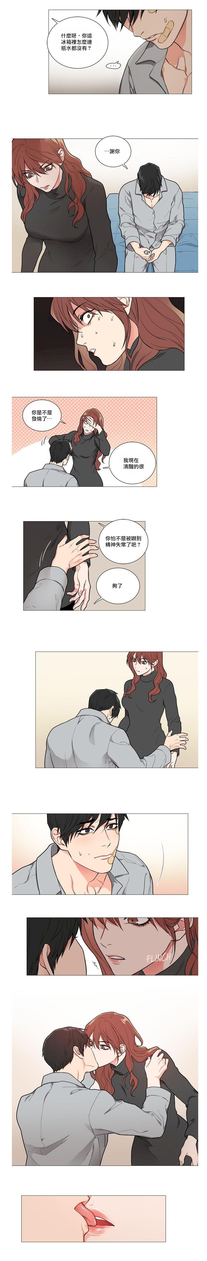 Sadistic Beauty | 虐美人 Ch.52-60 - Page 13
